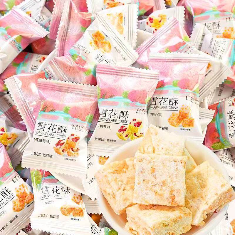 雪花酥蔓越莓饼干喜糖手工牛轧糖沙琪玛下午茶休闲小零食整箱