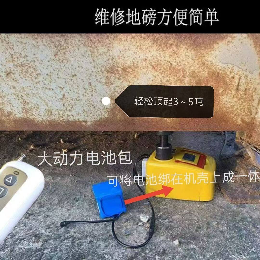 地磅液压无线小轿车应急换胎工具车载电动千斤顶地磅维修3吨5T