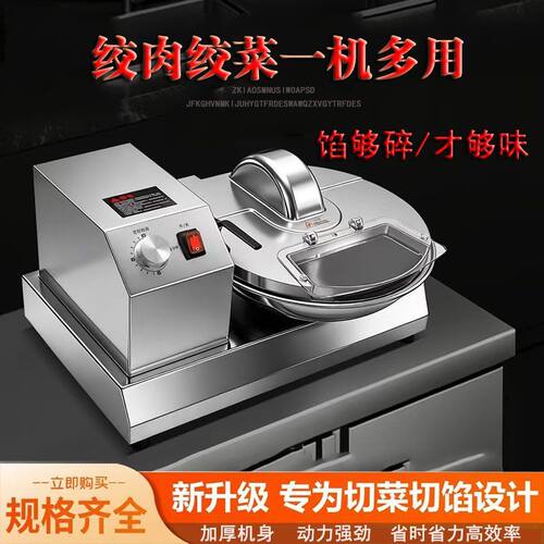 盆式菜馅机刹菜机碎肉机碎菜机打菜机商用不锈钢切菜机韭菜剁菜机