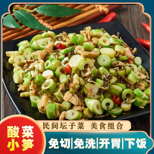 酸菜小笋家常菜免切免泡美味酸脆嫩笋美味下饭230g