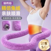 静音弹簧 仿兔绒呼啦圈 不伤腰收腹瘦腰一年质 5斤加重 安克泊