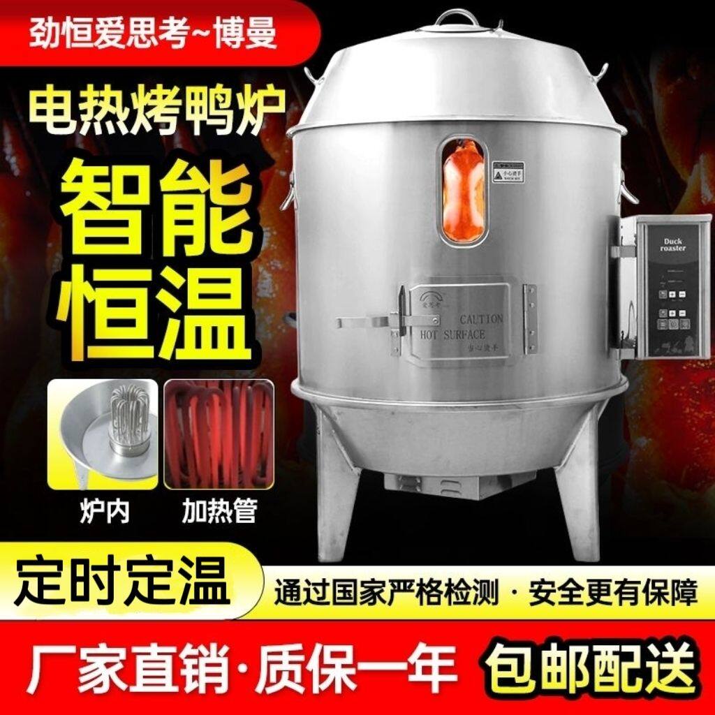 劲恒380V电热烤鸭炉双层烤鸡烧鹅烤牛肉干不锈钢商用全自动烧鸭炉
