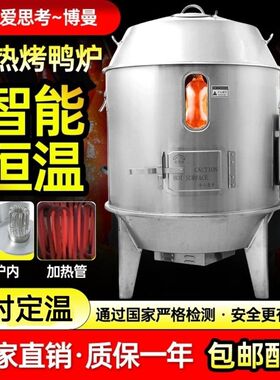 劲恒380V电热烤鸭炉双层烤鸡烧鹅烤牛肉干不锈钢商用全自动烧鸭炉