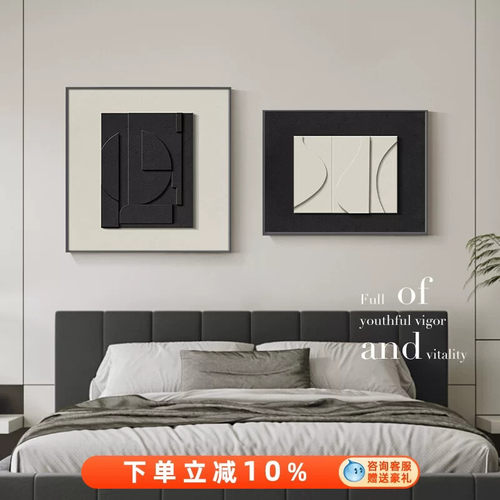 现代简约卧室装饰画高级感客厅沙发背景墙挂画抽象艺术主卧床头挂