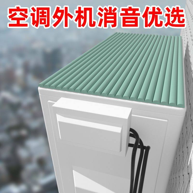 空调外机隔音减震室板降噪屏罩压缩机隔音垫棉检修门神器声屏障