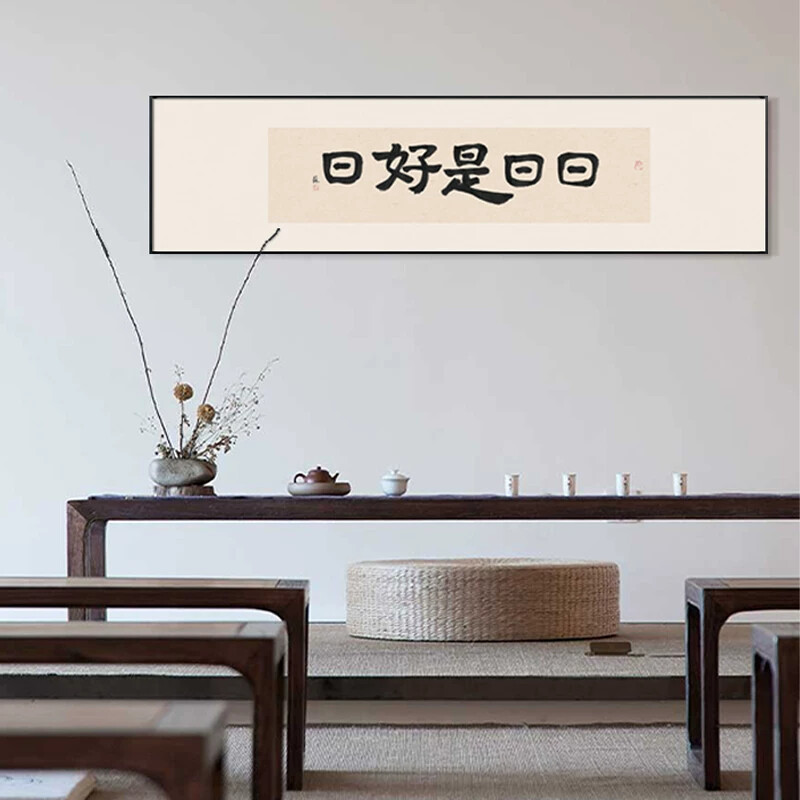 盈浩 高档轻奢茶室挂画水墨字画3D立体浮雕肌理画客厅书房装饰画