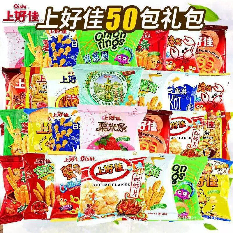 包10包洋葱圈50整箱一大礼包零食小吃儿童薯片上好佳虾片虾条
