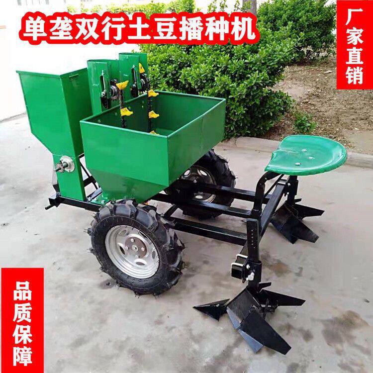 单垄双行土豆播种机 地蛋点洋芋播种机 马铃薯新型起垄覆膜一体机
