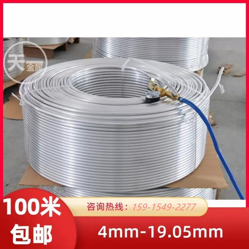 厂家直销铝盘管 热水管 暖气管 空调冰箱管100米