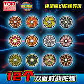 灵动创想新款 摩儿童爆裂星云摩托车旋风轮4战车玩 魔幻陀螺5代新款