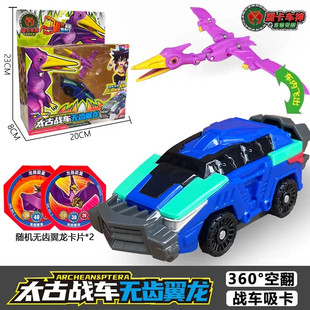 盟卡车神之龙兽觉醒2爆龙霸王龙恐龙战车变形儿童男孩萌全套玩具