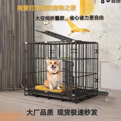 狗笼子小型犬泰迪中型犬室内家用带厕所分离折叠猫笼兔笼鸽笼鸡笼