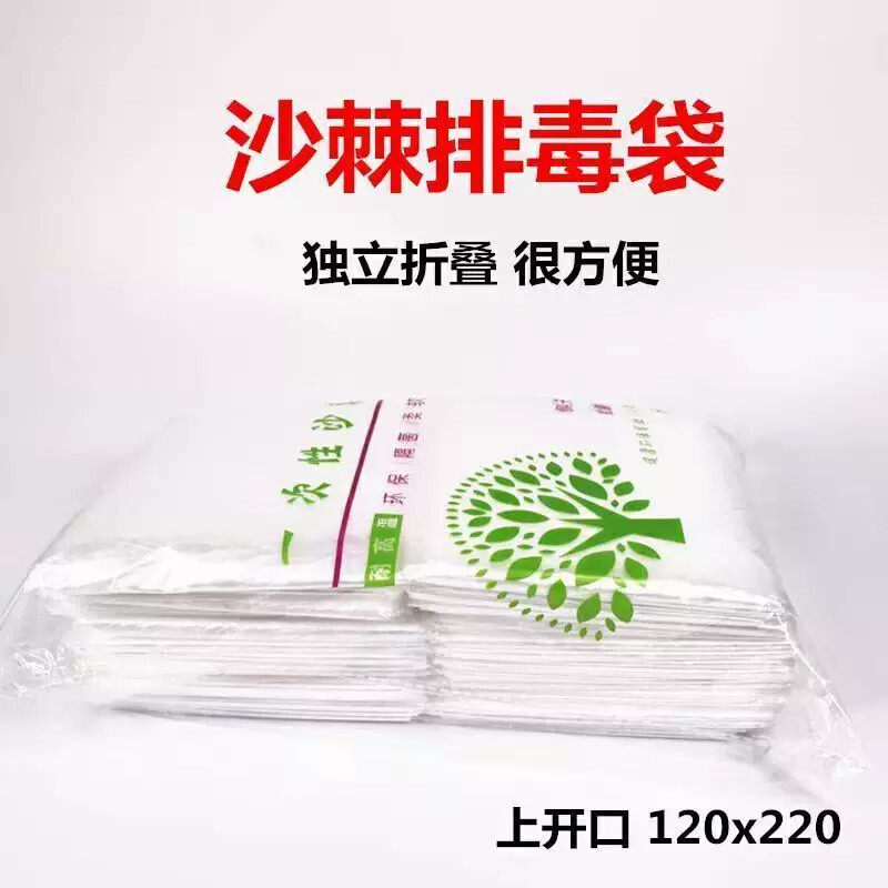 一次性排湿寒排酸袋子全身沙棘排毒汗蒸袋桑拿毯泡澡浴缸塑料薄膜