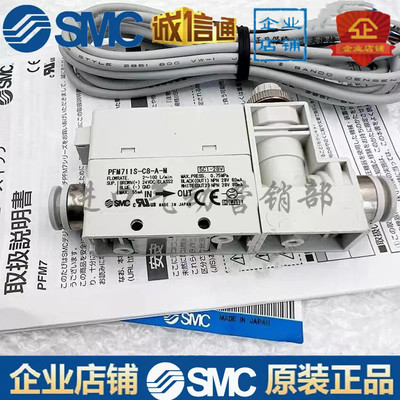 SMC型流量开关PFM711S/PFM725S-C6-C8-01-02-A-C-M PFM750S-C6L-A