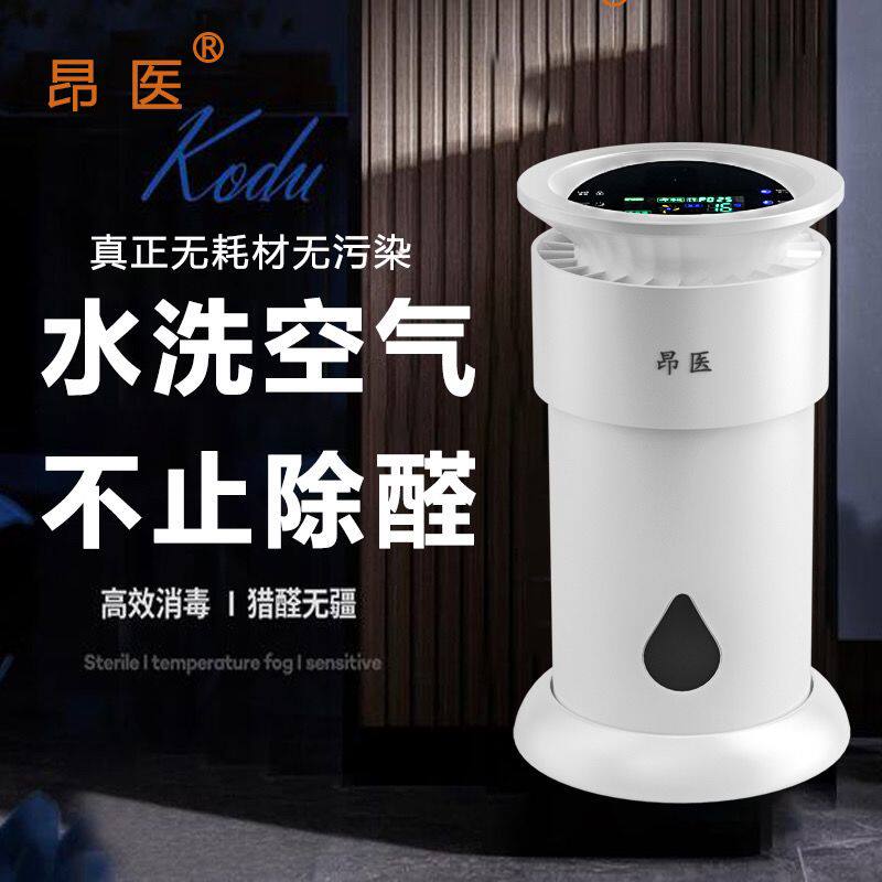 水过滤无耗材洗空气净化器清新除灰尘甲醛烟味菌味加湿负离子家用