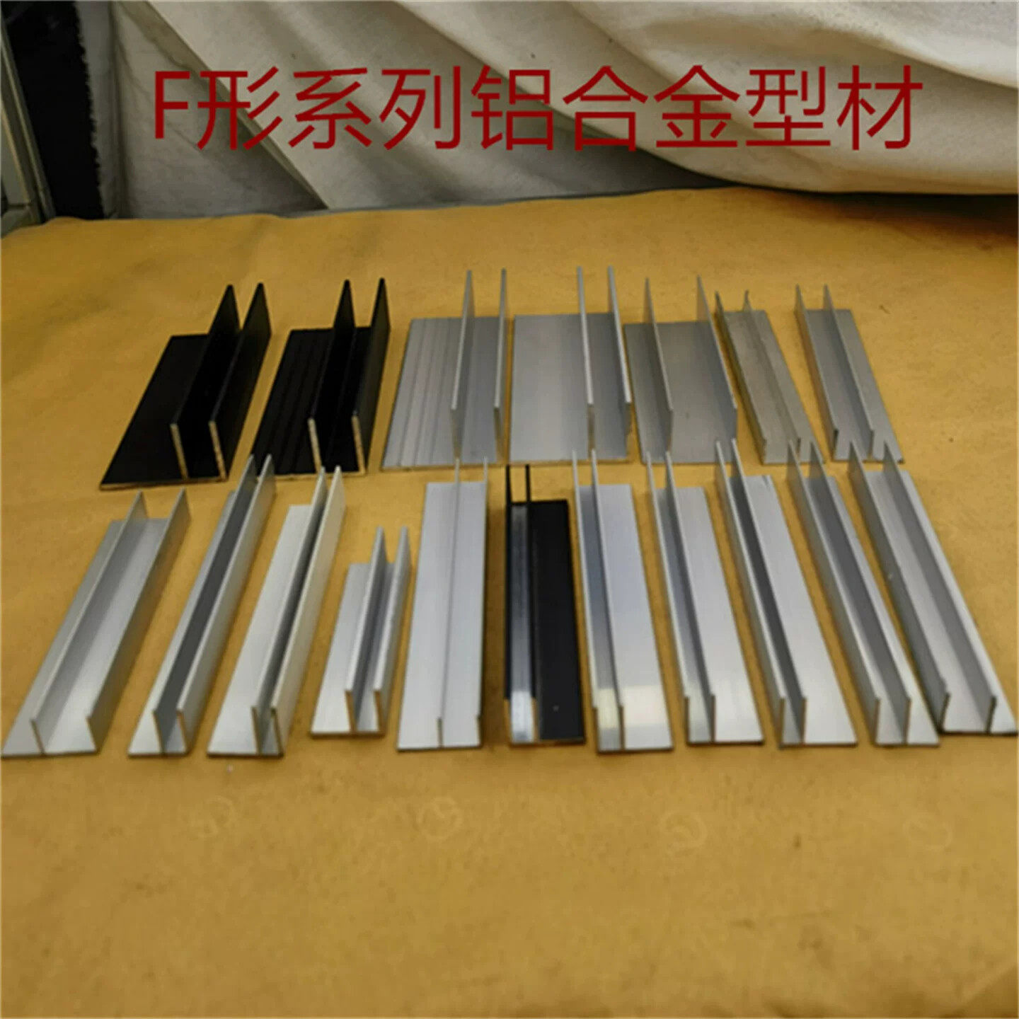 F型铝合金卡槽F形收边条25*15*18*10内槽45610毫米F槽铝一米价