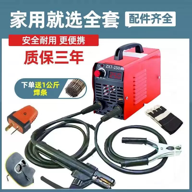 电焊机家用220V 250迷你小型可携式315 380V两相电全铜自动焊机全