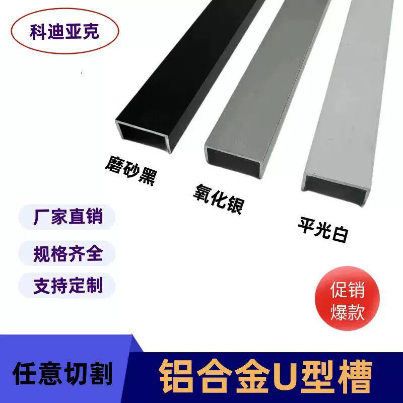 铝合金U型玻璃包边槽烤漆白色黑色吊顶天花预留缝装饰收口条凹槽