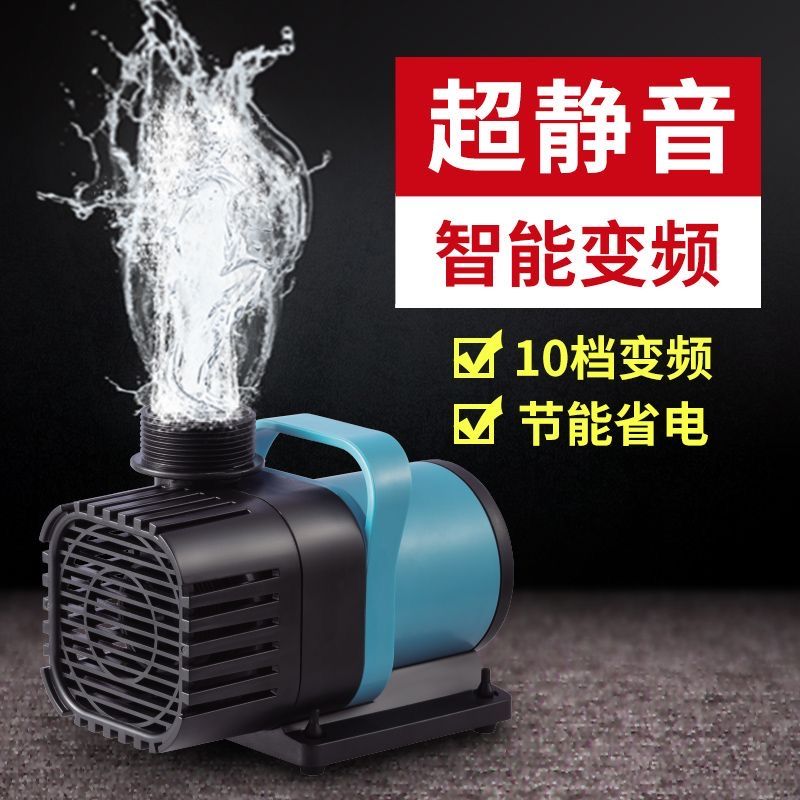 松宝超静音鱼缸流量鱼池潜水泵水泵循环小型抽水泵水陆两用变频泵