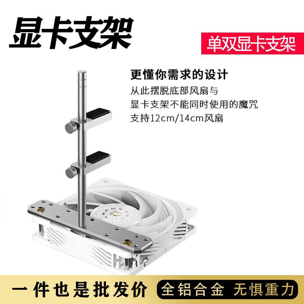 电脑台式铝合金升降千斤顶固定风扇海景房显卡支架显卡支撑架杆