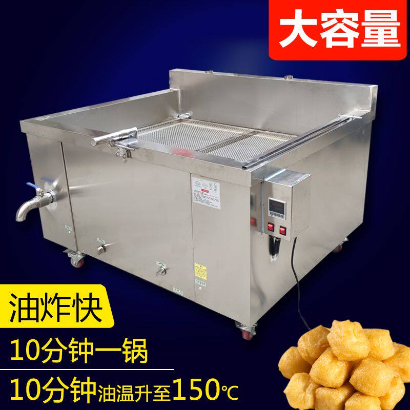 油豆腐泡商用炸锅大容量摆摊油炸锅炸腐竹燃气液化煤气恒温油炸锅