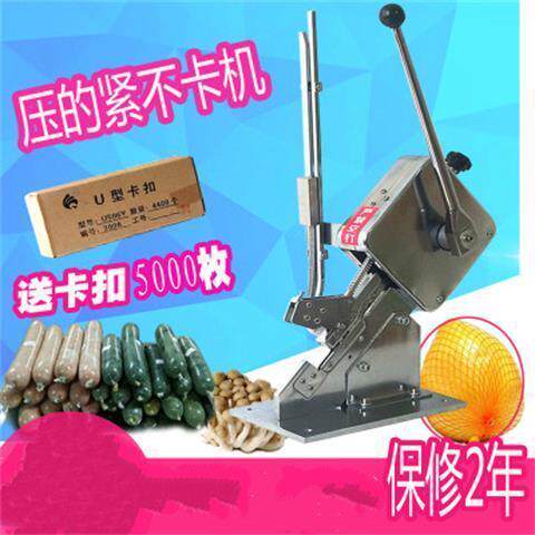 爆款打扣机手动超市打卡机塑料袋扎口机家用卡扣封口机
