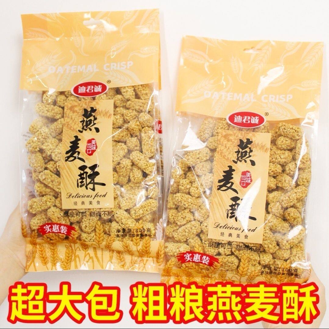 膨化米糕怀旧味糖美味可口老式零食燕麦酥童年零食状元燕麦300