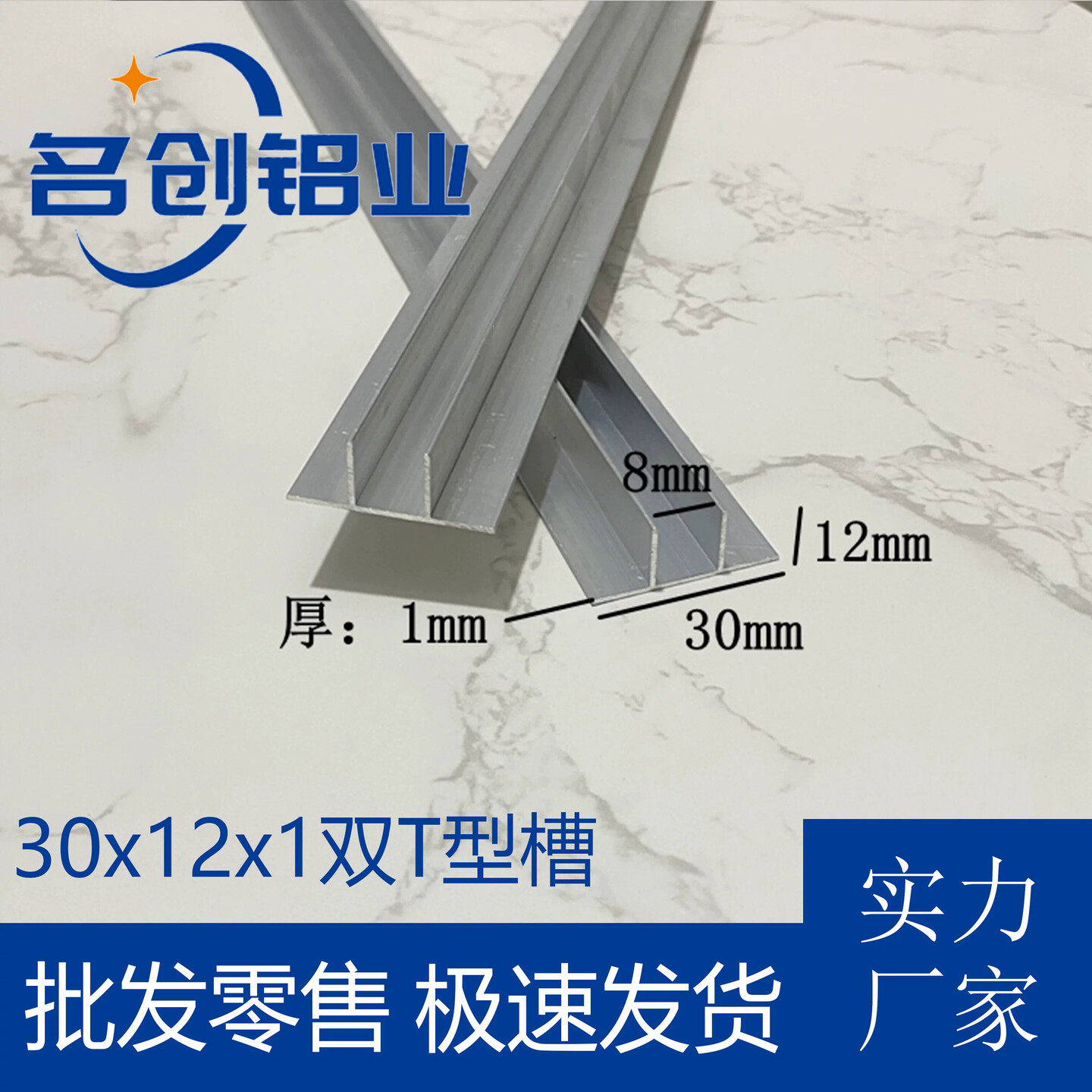 铝合金无框淋浴房预埋件30*12*1双T型铝内径8玻璃卡槽 龙骨滑轨