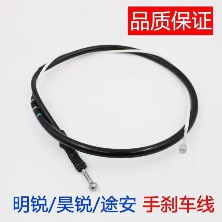 07-14款斯柯达明锐昊锐晶锐途安野帝手刹拉线后刹车线制动拉线