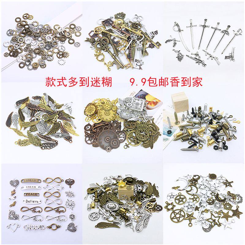 1号混款材料包手工DIY饰品配件复古蒸汽朋克鞋服包耳环项链装饰