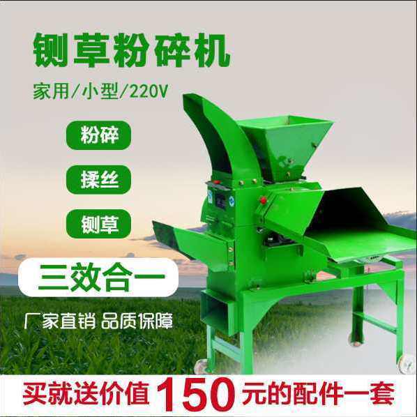 玉米秸秆铡草柔丝粉碎机多功能铡草机家用揉丝机220V小型揉草机