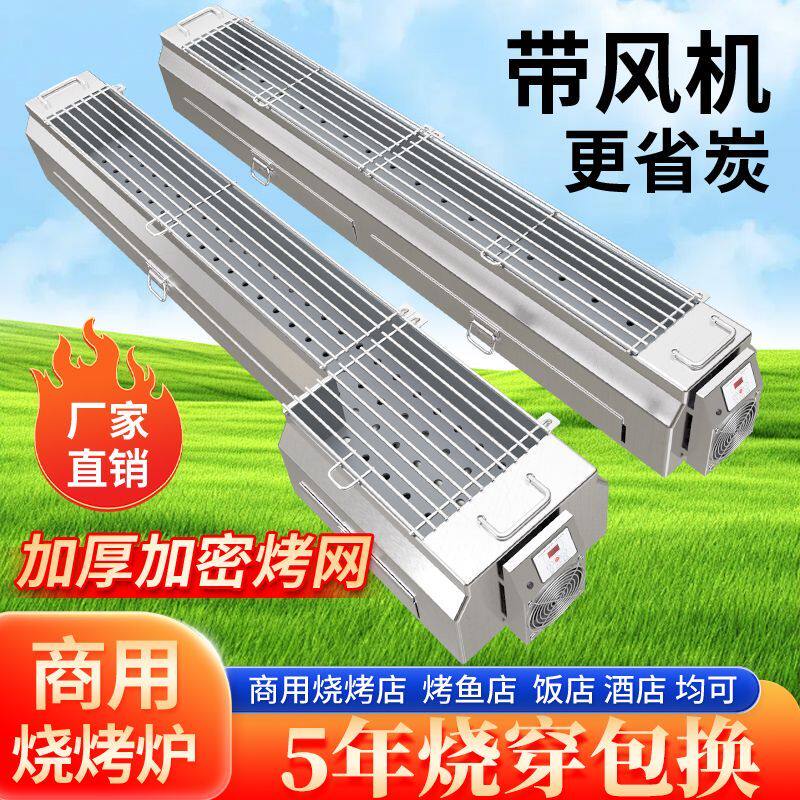 商用不锈钢烧烤炉木炭烧烤架包钢加厚大号烧烤店烤串炉家户外