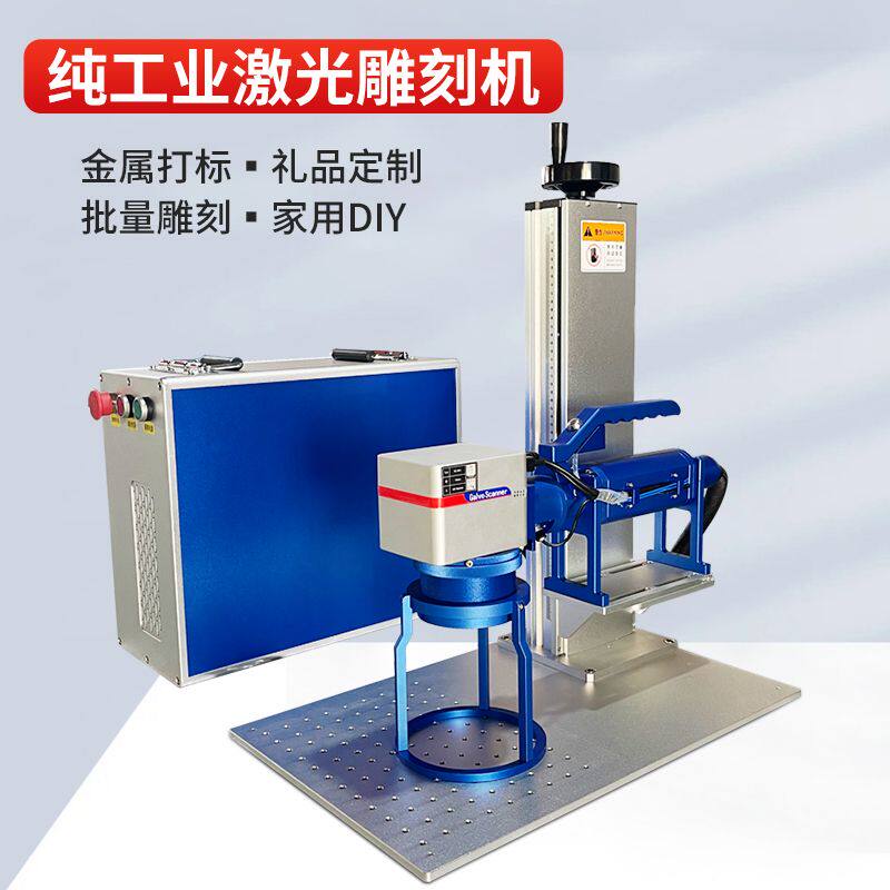 分体手持激光打标机小型不锈钢塑料金属铭牌刻字光纤镭雕机喷码机