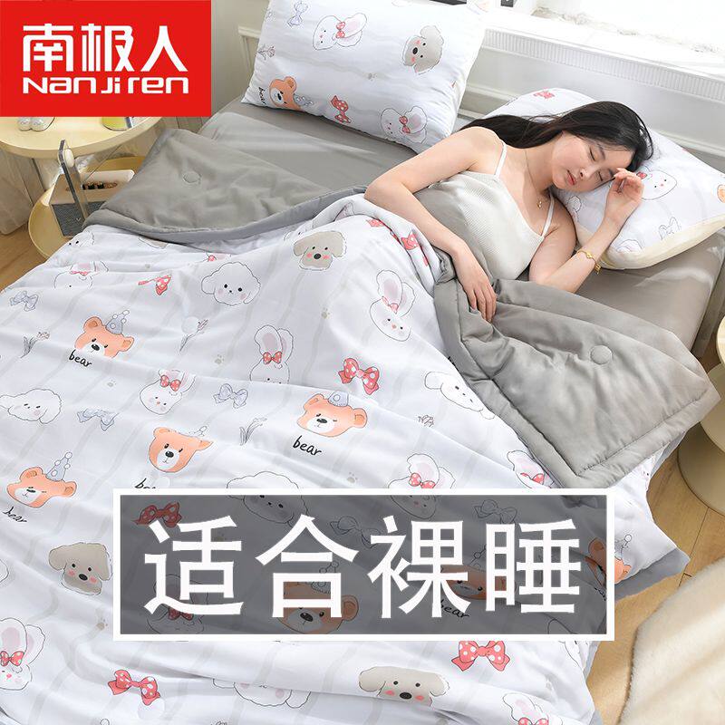 南极人水洗棉夏凉被空调被单人双人夏季被子学生宿舍春秋被薄夏被