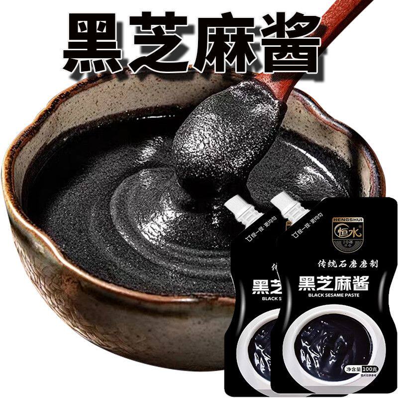 黑芝麻酱正宗无添加纯黑芝麻酱料石磨拌面火锅料新鲜烘焙黑芝麻糊