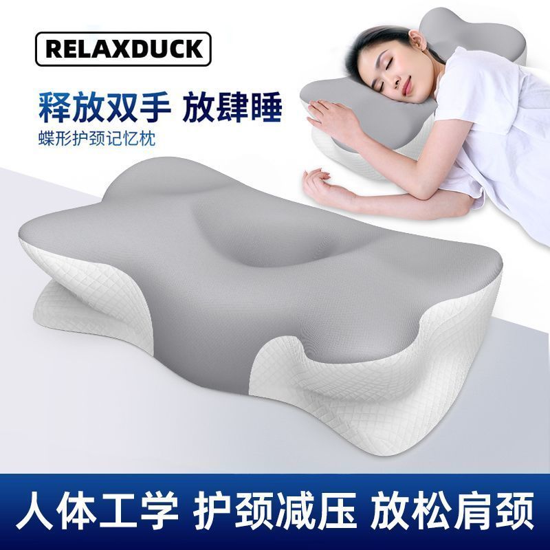 记忆棉枕头护颈椎助睡眠慢回弹蝶形人体工学多功能侧睡枕头蝴蝶枕