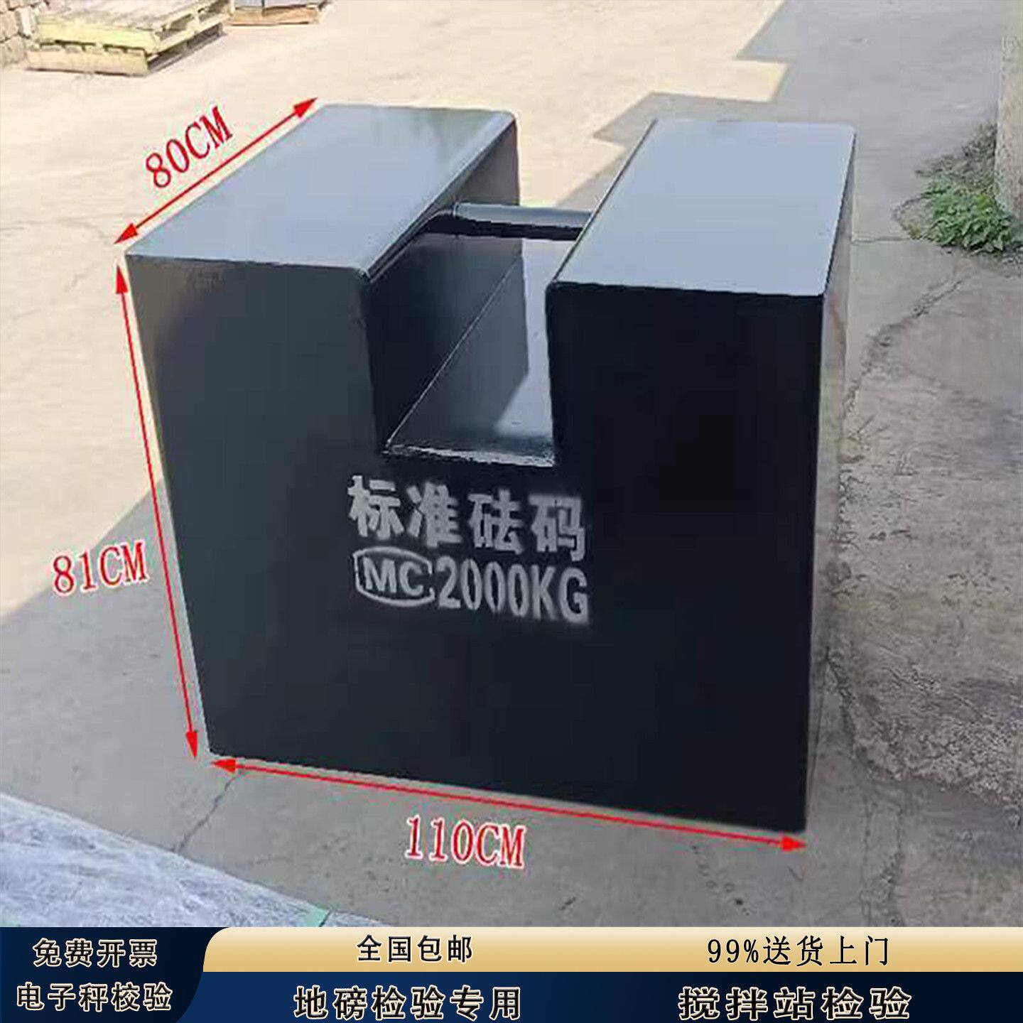 国标砝码1000kg公斤铸铁包钢配重标准地磅电梯千克叉车锁型法码