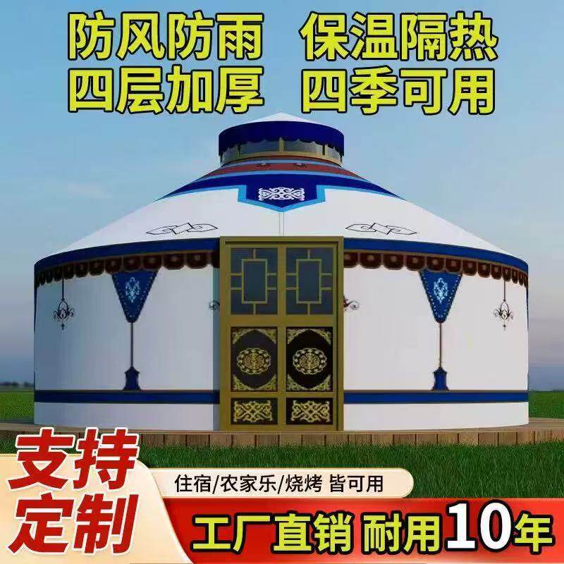 大型蒙古包帐篷农家乐户外景区酒店民宿度假饭店餐饮加厚保暖帐篷