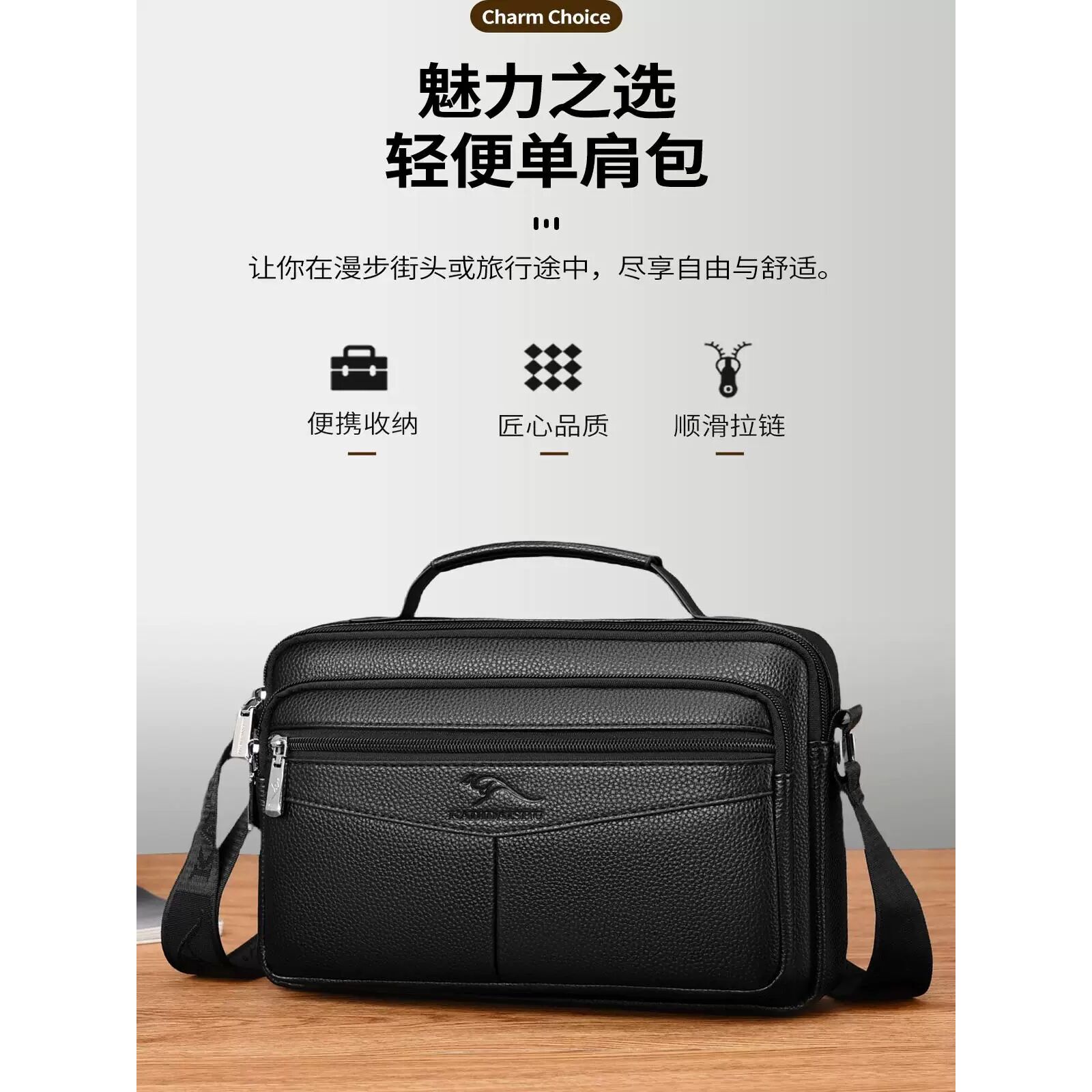 佧蒂袋鼠男士单肩包新款商务通勤包休闲公文手提包随身便携斜挎包
