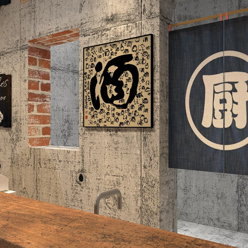 百酒图酒柜子桌面字画摆件酒吧书法挂画中式餐厅小酒馆餐吧装饰画