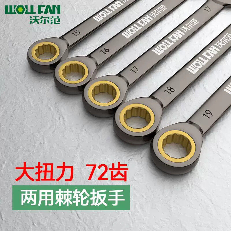 开口棘轮快速小板子两用荆刺轮扳手新款双向两用齿轮套筒梅花扳手
