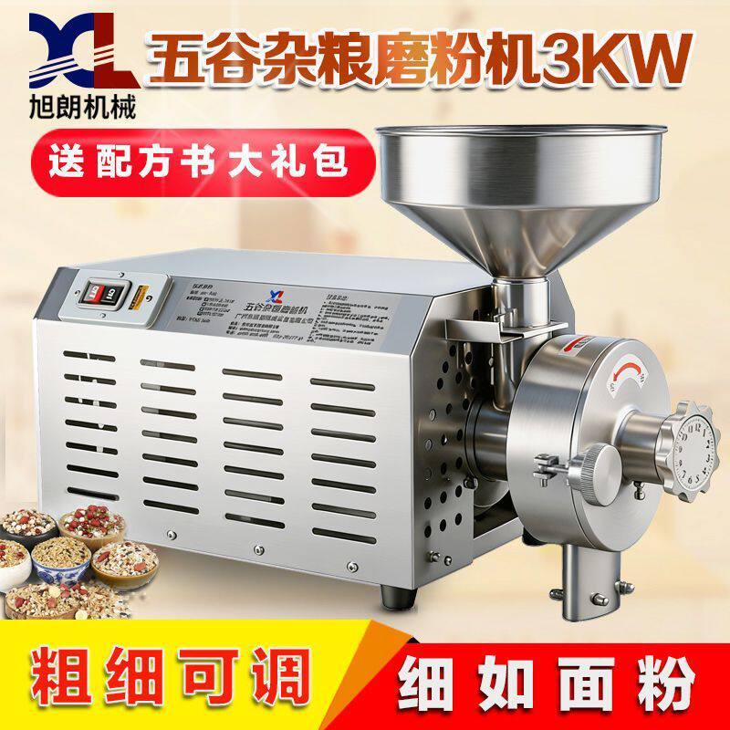旭朗860-3KW五谷杂粮磨粉机打粉超细研磨机大型全自动电动粉碎机