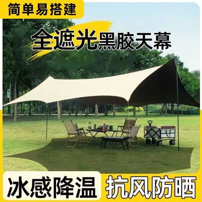 遮挡天幕防风抗风黑胶大帐篷遮阳防雨露营伞八角蝶形