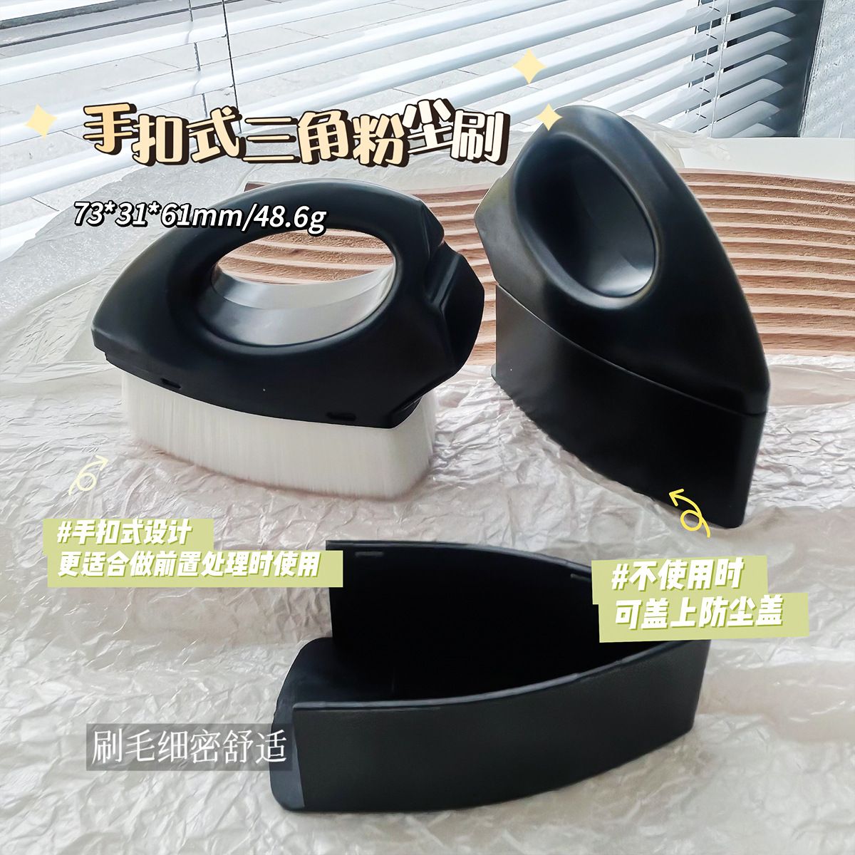 美甲粉尘刷带盖三角刷指扣刷前置处理后缘粉尘刷软毛刷美甲工具
