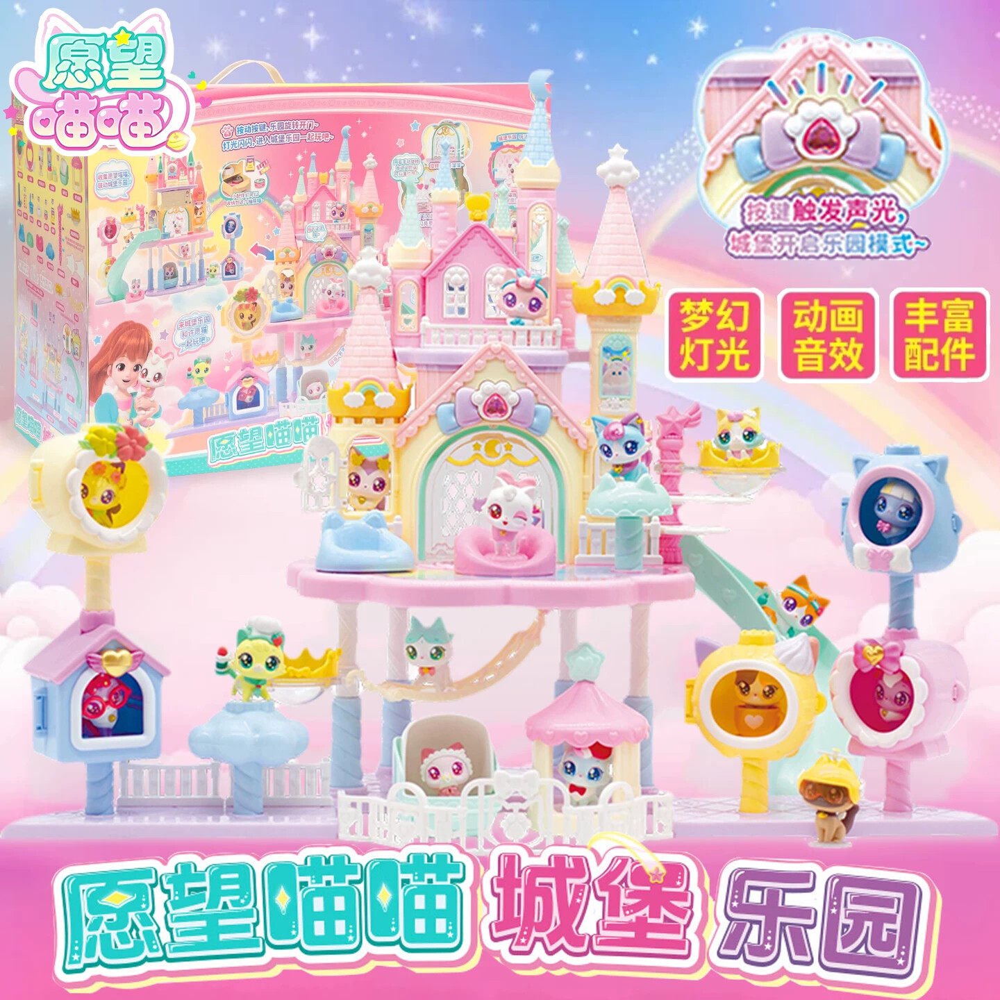 愿望喵喵手账本宠物PAD游戏机猫屋乐园明星套装小猫玩具女孩礼物