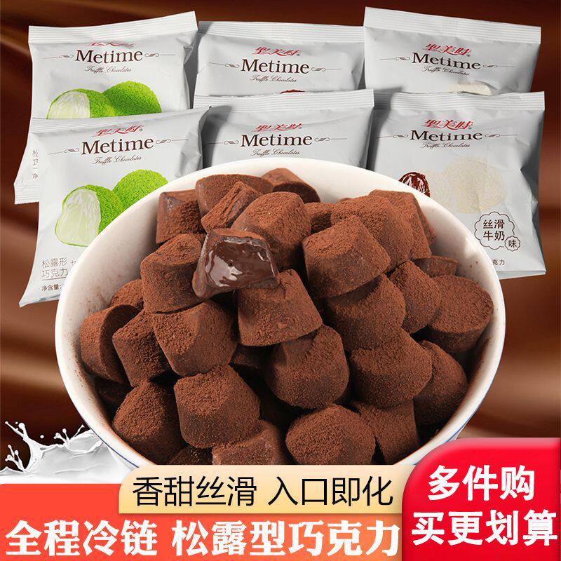 松露代可可脂巧克力抹茶生巧网红空气糖果零食大礼包散装爆款