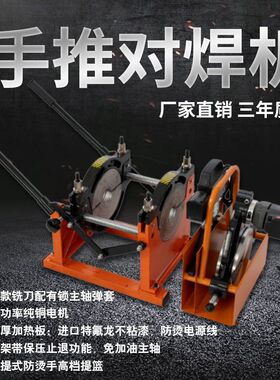手推式PE管热熔对接水电工程ppr对接焊机160/200大功率手动热熔器