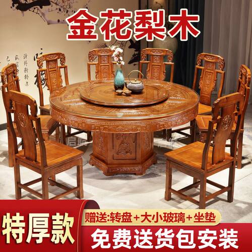 梨木全实木餐桌椅组合中式仿古雕花大圆桌圆形餐桌家用带转盘