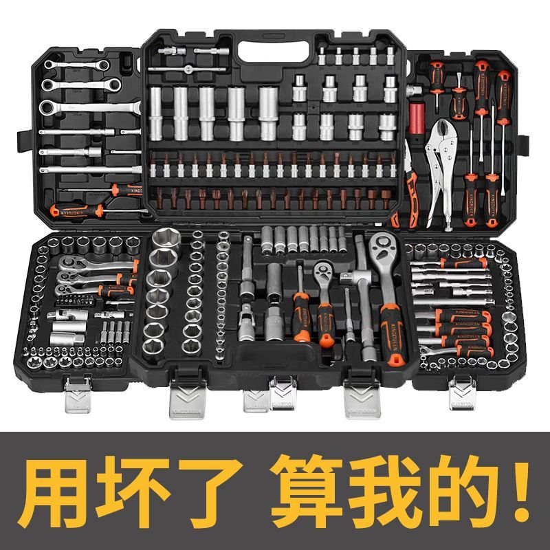 汽修工具套装汽车维修套筒扳手套装专业手提工具箱组合121件150件