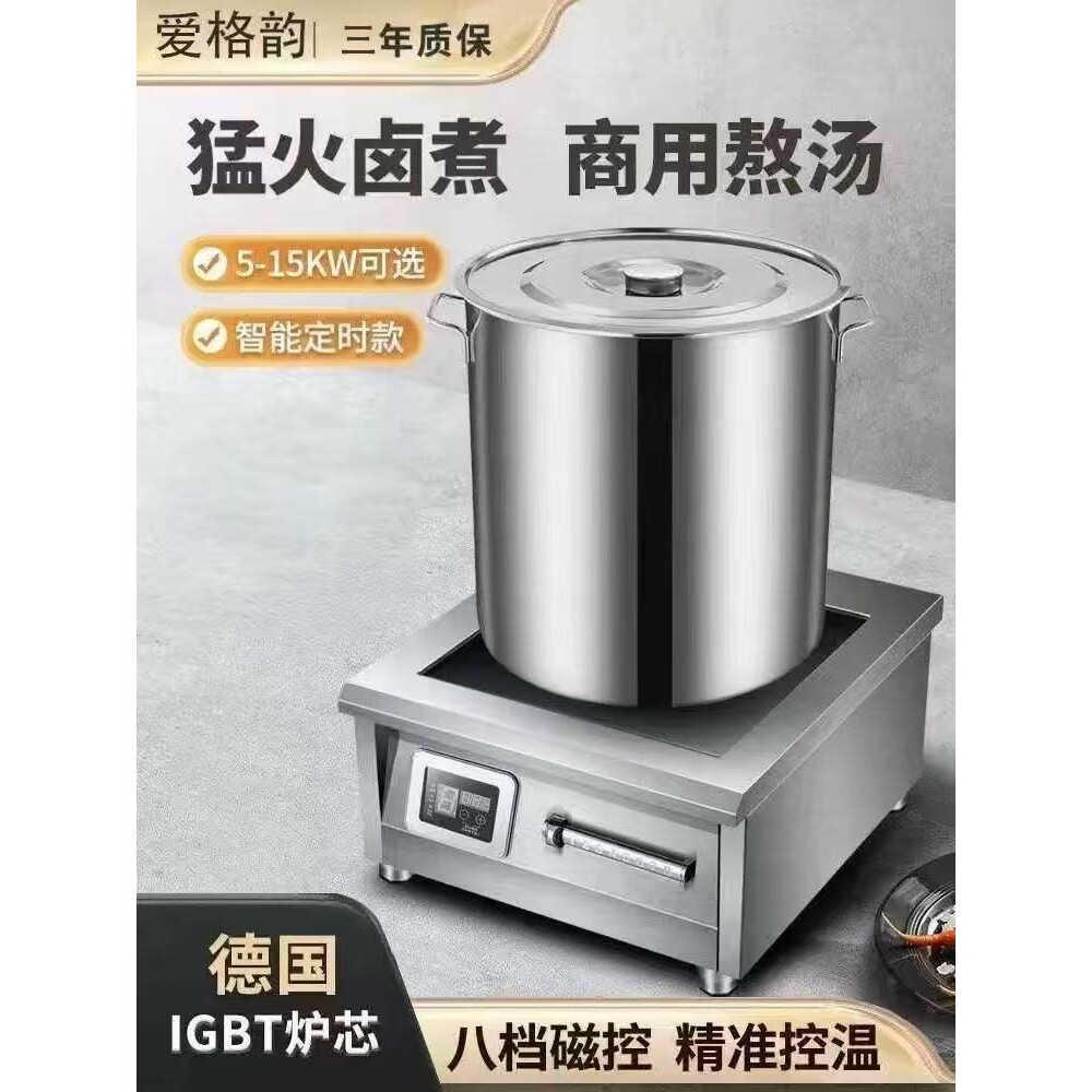 商用电磁炉15平面KW双头饭店汤炉熬汤大功率卤肉煲汤大容量不锈钢